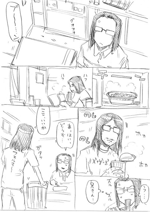 それぞれの兄、それぞれの弟と妹たち。 