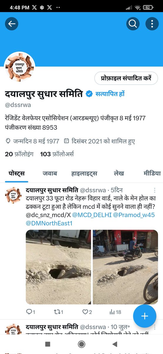 dssrwa's tweet photo. शर्मनाक! ऊपर से लेकर नीचे तक सबसे गुहार! शायद जिम्मेदारों को किसी अनहोनी का इंतज़ार! यह है दिल्ली का हाल! क्या से क्या कर दिया केजरीवाल!!! @MCD_Delhi,@dc_snz_mcd/x,@DMNorthEast1/x,@Pramod_w45 https://t.co/I1mhqWWfkB