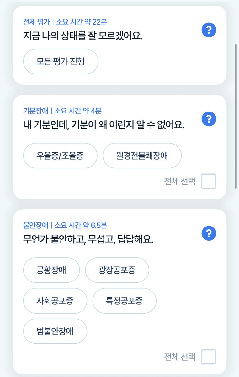 64great's tweet photo. 내가 우울증/조울증인지, 공황장애/불안장애 인지 궁금하신 분들 이 어플 추천해요. 닥터리슨 이라는 정신건강 테스트 앱 내 상태를 여러개의 문항으로 꽤 자세하게 진단해줍니다. 병원을 가기 두렵거나 직접 방문할 시간이 안 되는 사람이라면 더더욱 추천. https://t.co/b7nljl14py