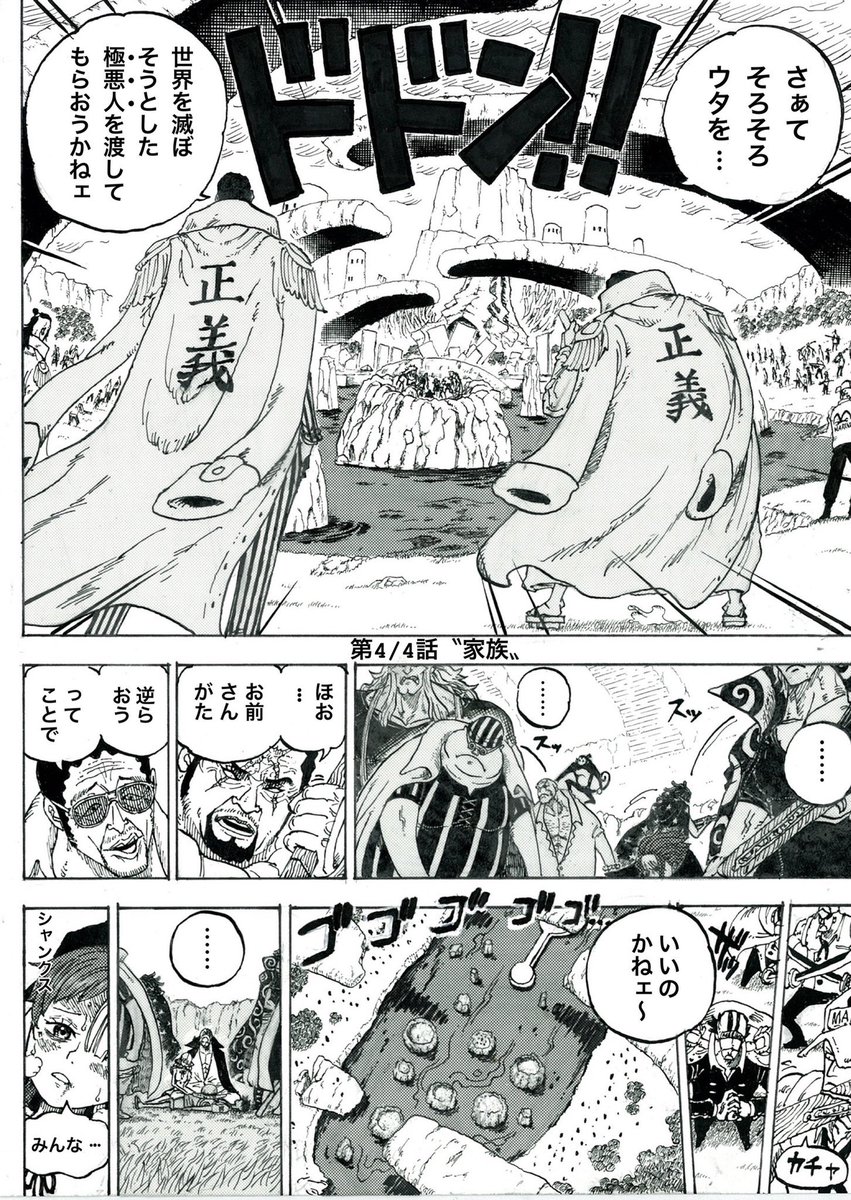 Twitte_kun_'s tweet image. フィルムレッドでシャンクスの覇王色の覇気の後に赤髪海賊団でウタちゃんを守るシーン完成度高い

#みんなでワンピース
#OP_FILMRED
#今日のワンピ