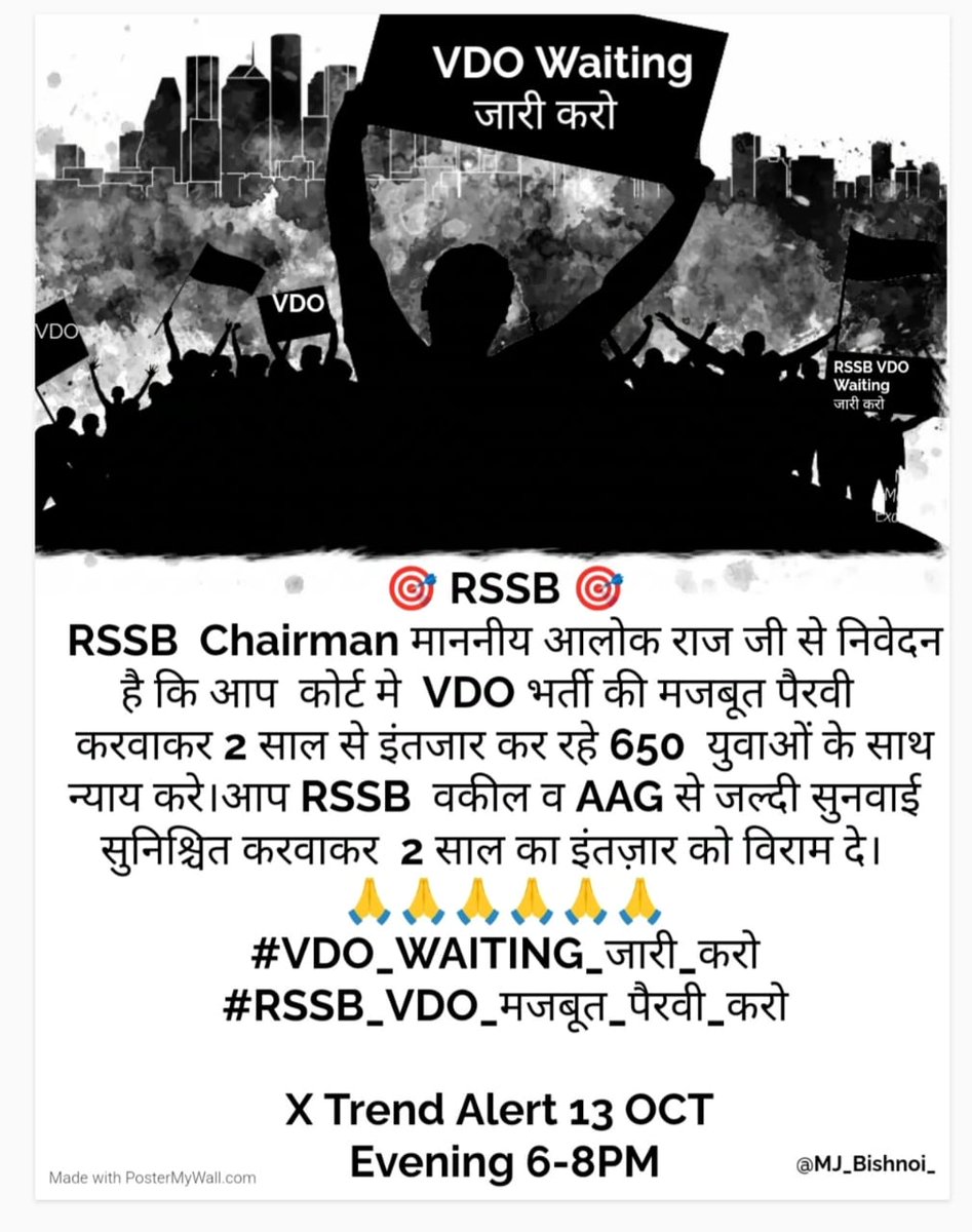 SangitaBishnoi_'s tweet photo. माननीय आलोक राज जी से निवेदन है कि आप कोर्ट में 
#VDO भर्ती की बजबूत पैरवी करवाकर 2 साल से इंतजार कर रहे 650 यूवाओ के साथ न्याय करें ..!!

🎯🎯 Twitter Trend  Alert🚨🚨
       🙏🙏Evening 6-8 PM 🙏🙏
#VDO_WAITING_जारी_करो
#RSSB_VDO_मजबूत_पैरवी_करो https://t.co/hTkpu7jNwc