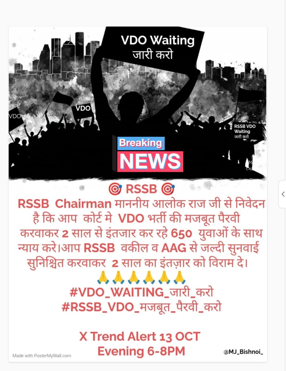 #VDO_WAITING_जारी_करो