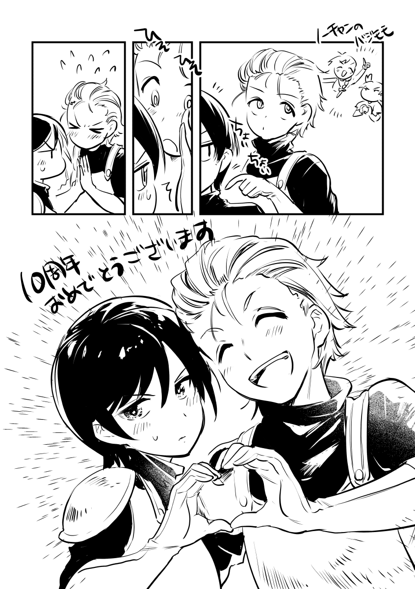 #ルディ防10周年 #ルディ防FA 
おめでとうのレイルディちゃん!!!! 