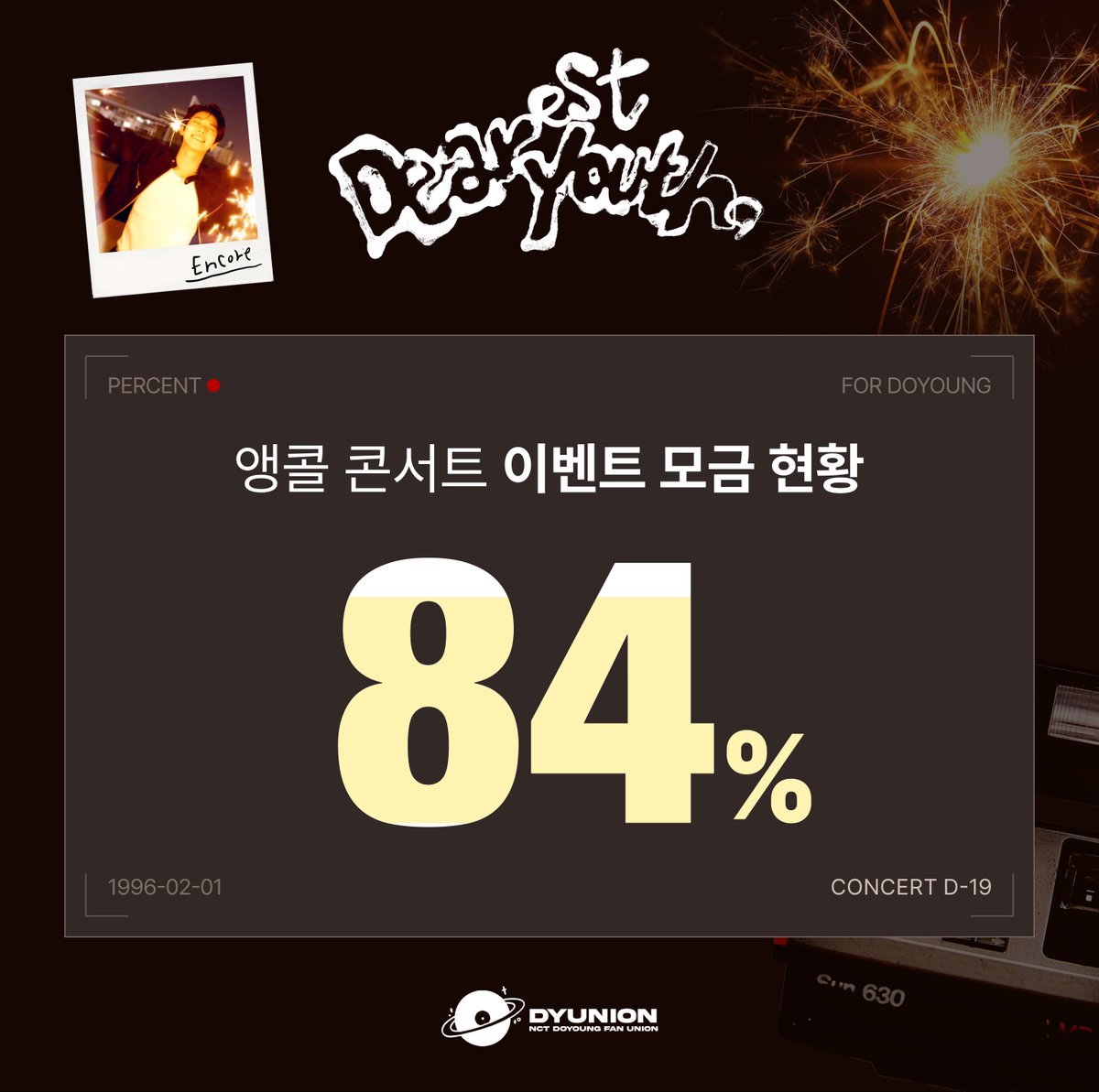 𝟮𝟬𝟮𝟰 𝗗𝗢𝗬𝗢𝗨𝗡𝗚 𝗖𝗢𝗡𝗖𝗘𝗥𝗧 [𝗗𝗲𝗮𝗿𝗲𝘀𝘁 𝗬𝗼𝘂𝘁𝗵, ] 이벤트 모금 현황

 [ 8️⃣4️⃣% ]

 　　 　  같
　　　　 　이
　　　　　　 모
　　　　　　 　금
　　　　　　　　할
　　　　　 　　　시
　　　　　　　　즈
　　　　　 　　니
　　　　　　 이
　　　　　♡
 (*ﾉ´Ｏ`*)ﾉ