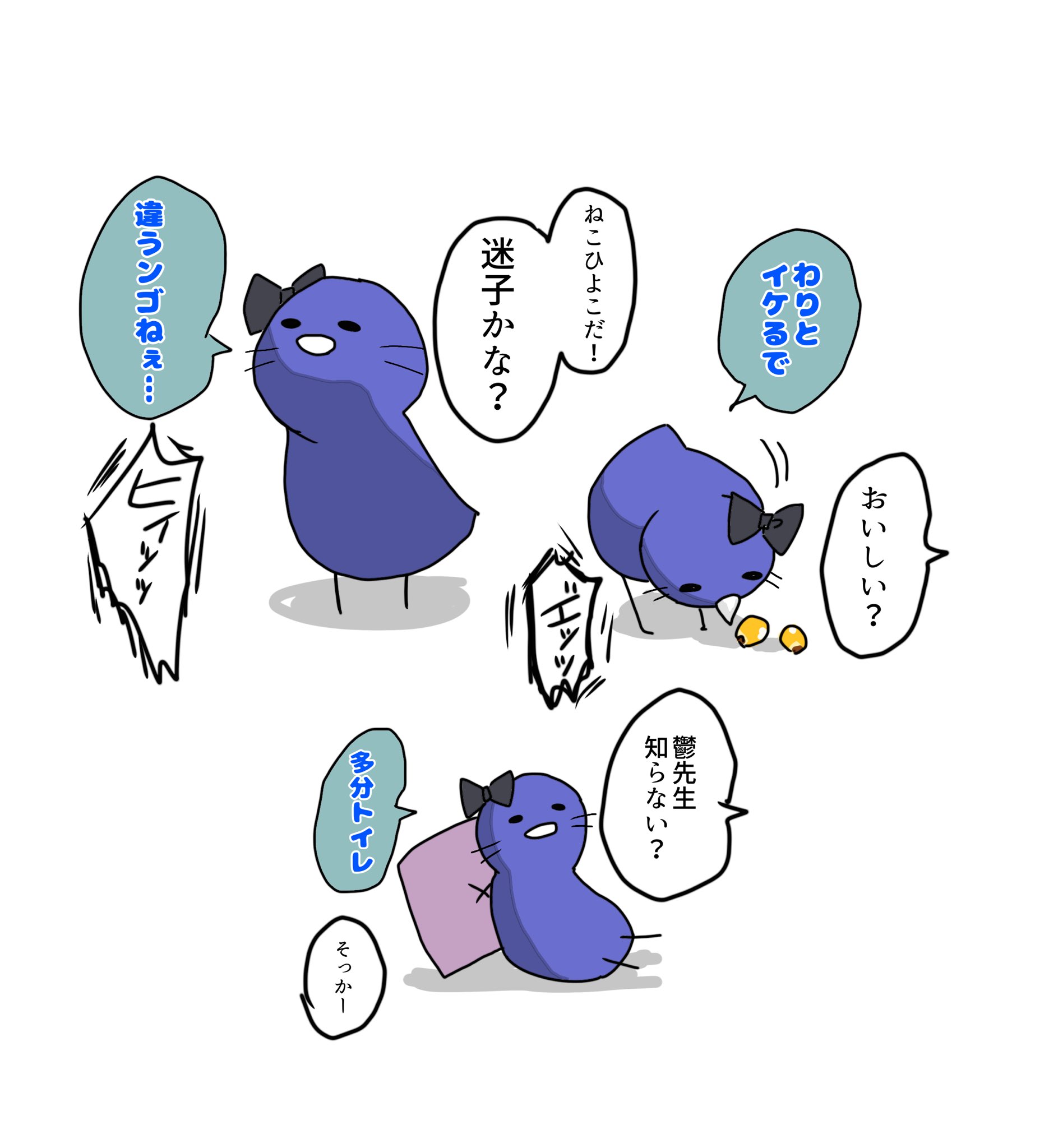 MZYB まじヤバ ねこひよこ