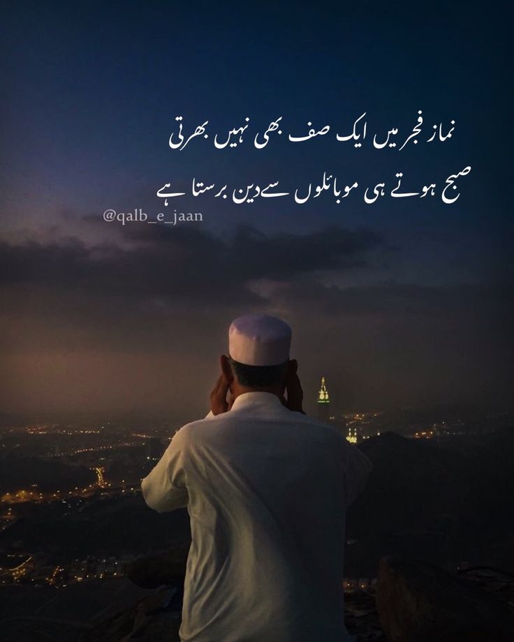 صبر کی دو صورتیں ہیں ;جو ناپسند ہو اسے برداشت کرنا اور جو پسند ہو اس کا انتظار کرنا

(حضرت مولا علی)
#PSTMARKAZ