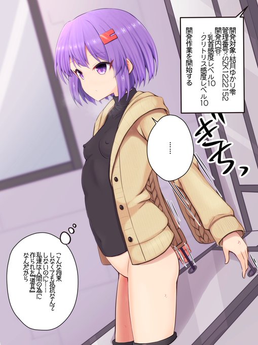 無感情な出荷前雫ちゃんが性感開発工場で乳首とクリを
徹底的に開発される話を支援サイトに投稿しました!
ストーリー差分15枚&インナーのみ/裸カーディガン/全裸差分用意してます!      

【Fantia】https://t.co/XeUg2ajg1J
【Fanbox】https://t.co/DnhhtJbq8y 