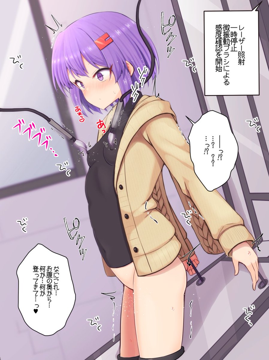 無感情な出荷前雫ちゃんが性感開発工場で乳首とクリを
徹底的に開発される話を支援サイトに投稿しました!
ストーリー差分15枚&インナーのみ/裸カーディガン/全裸差分用意してます!      

【Fantia】https://t.co/XeUg2ajg1J
【Fanbox】https://t.co/DnhhtJbq8y 