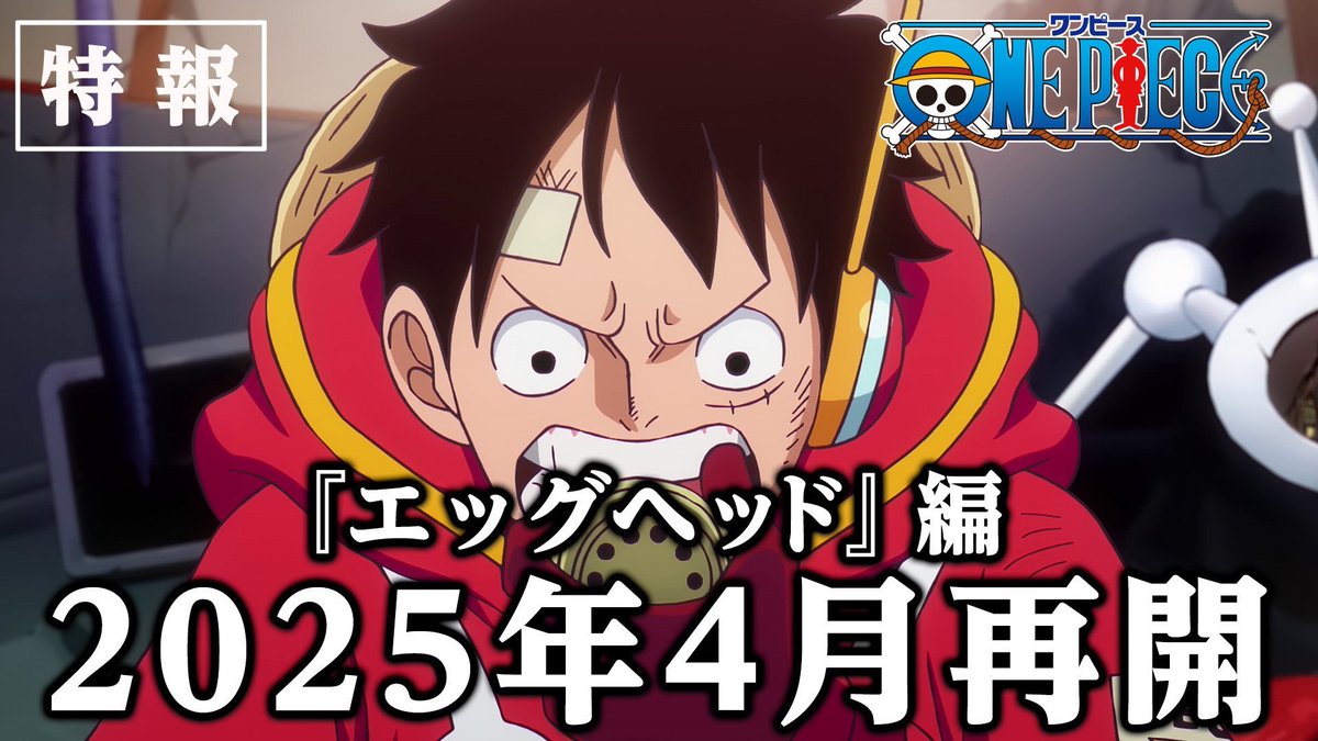 MangaMoguraRE's tweet image. "One Piece" Anime will go on hiatus to improve its quality. It will resume in April 2025!

More details will be released in Dec at Jump Festa!

Image © Shueisha, Eiichiro Oda