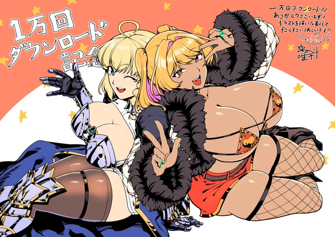 1万ダウンロード行きましたー!!!皆様ありがとうございます!オプスキュリテ・マジー ～ 女神の精霊石/瞬間フローライター  #DLsite 