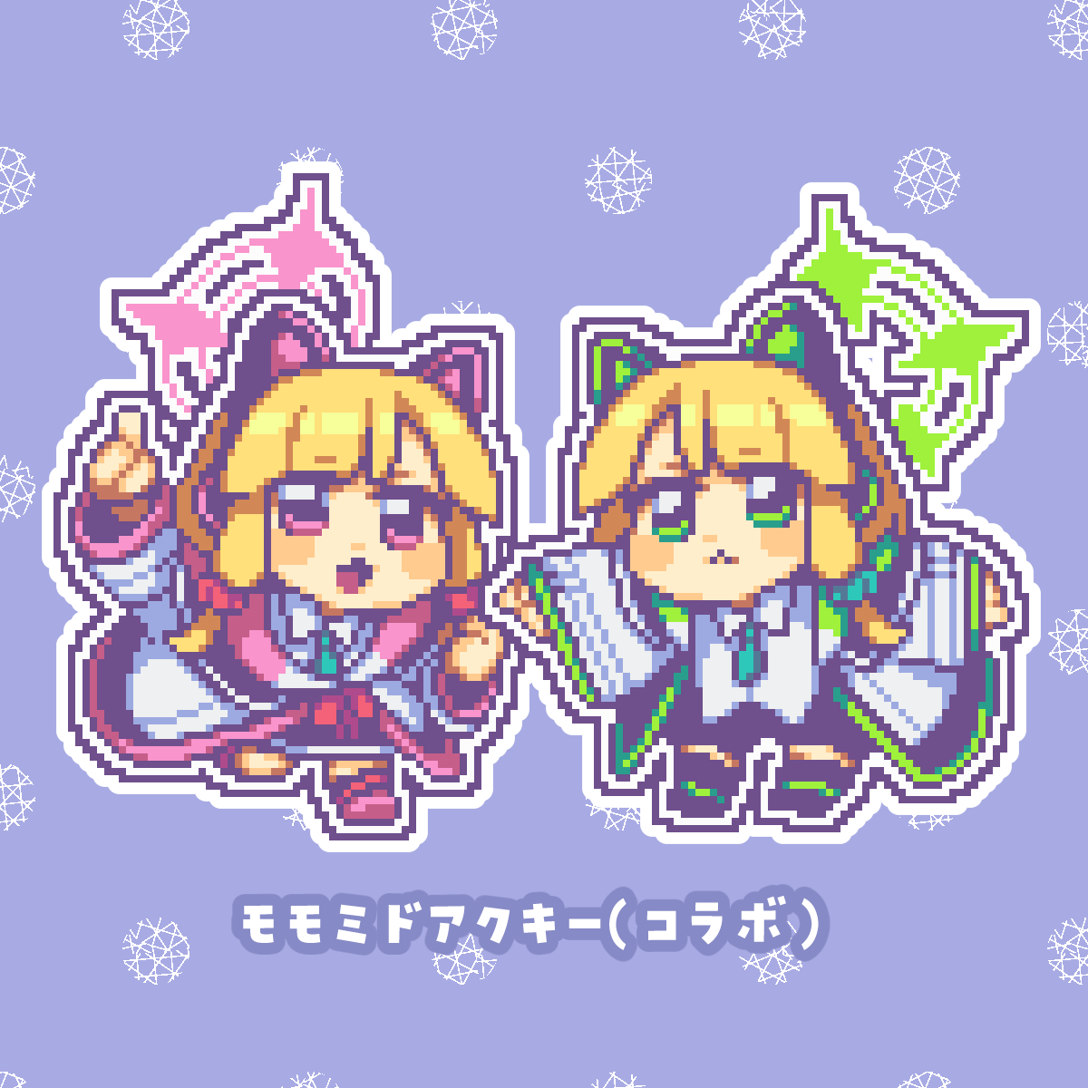 才羽ミドリ(ブルアカ) ,才羽モモイ(ブルアカ) 「【在庫が出てきたので全部出し会をするよ】まだ通販に出していなかったモモミドアクキ」|八槻@C103土曜日 西て-08bのイラスト