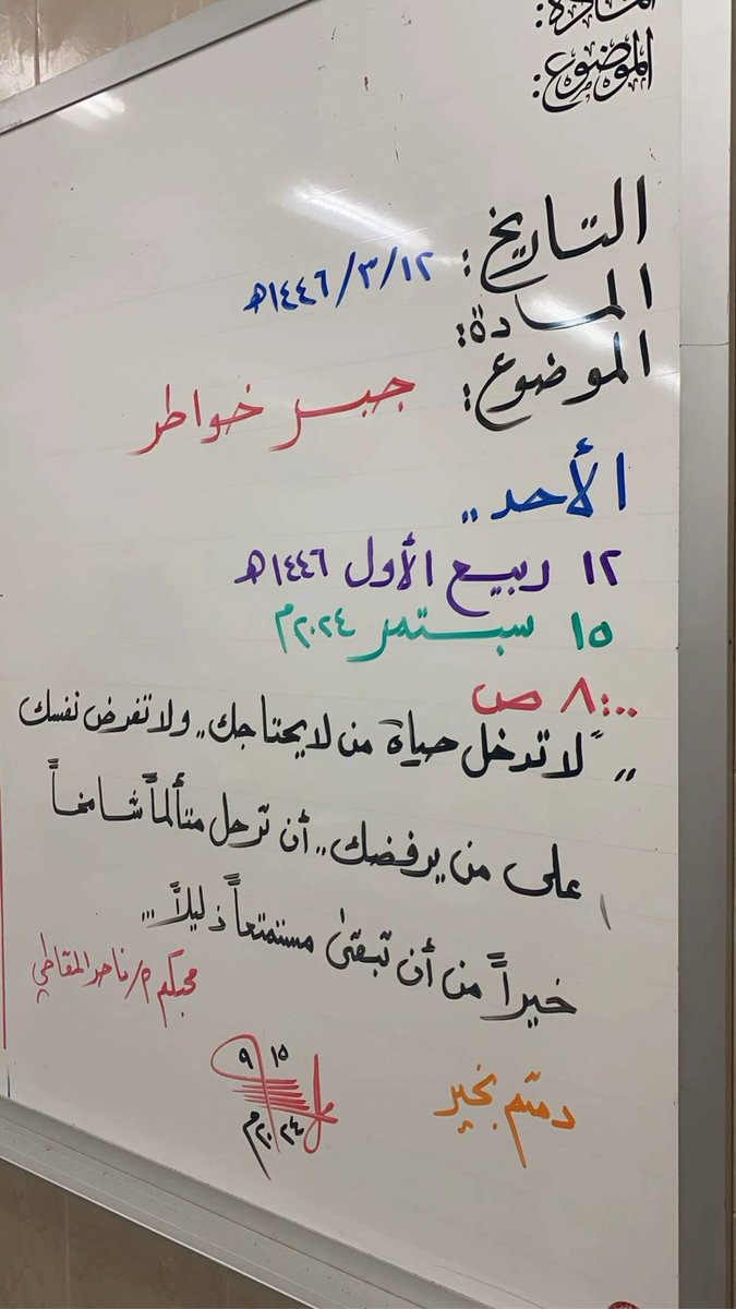 من متى فيه درس عن جبر الخواطر