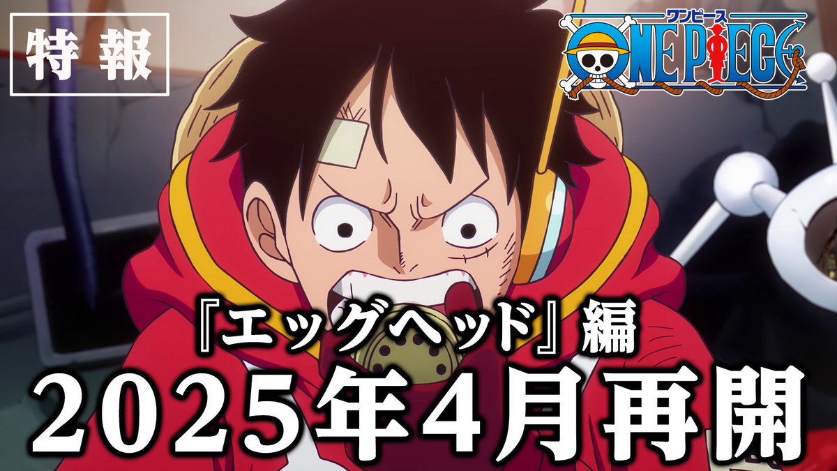 WSJ_manga's tweet photo. ONE PIECE TV Anime will go on hiatus until April 2025 for a broadcast timeslots change.

The series will be airing a 'Fishman Island Re-Edition' until then. More info on the resuming of the series will be given in the future. https://t.co/BKaVTe3yin