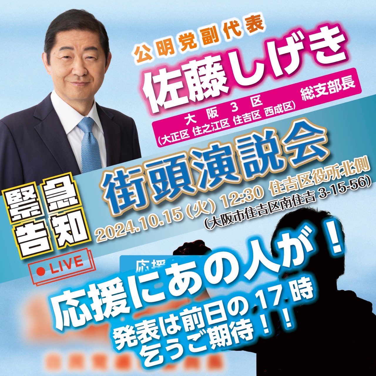 石川 ひろたか（参議院・大阪選挙区） on X: 