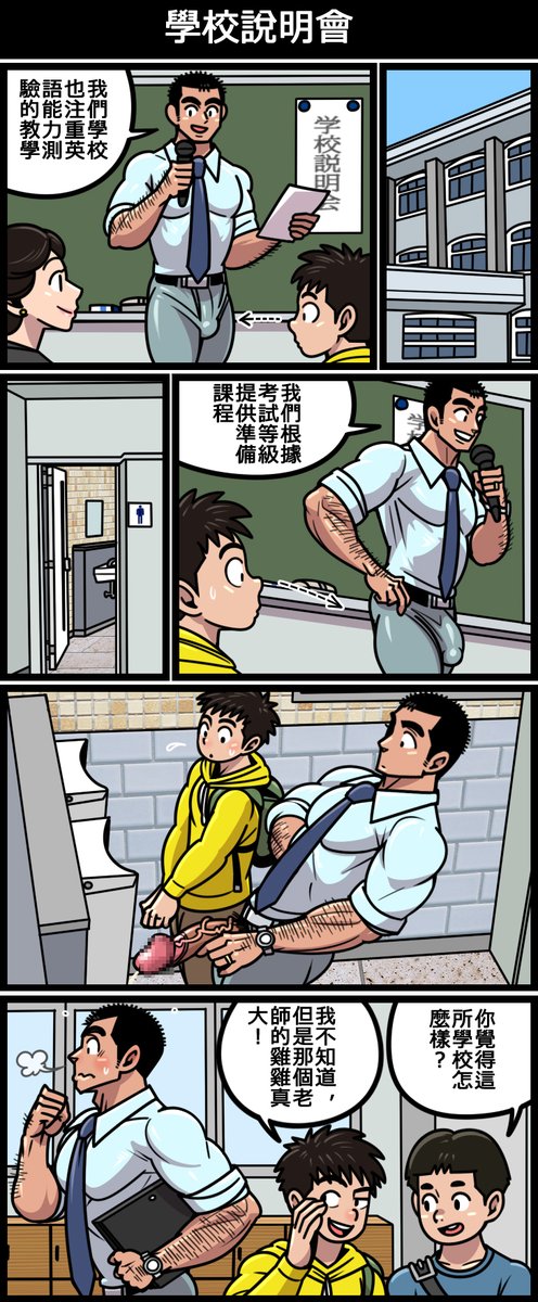 学校説明会で🏫