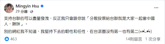 當初開票之後瓜分最多的黨是誰？
支持酷兒價值與跨教站在一起的歐巴桑聯盟

台聯得票率被看沒有卻肩負著吃了民進黨席次與可憐快倒的該死小黨這兩個身份，某些KOL真的要確定

割裂成這樣著實可悲