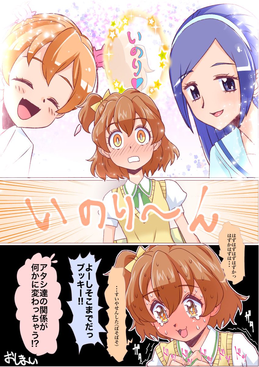 #三連休はフォロワーが増えるらしい
プリキュアの漫画を描くことがまれに良くある 