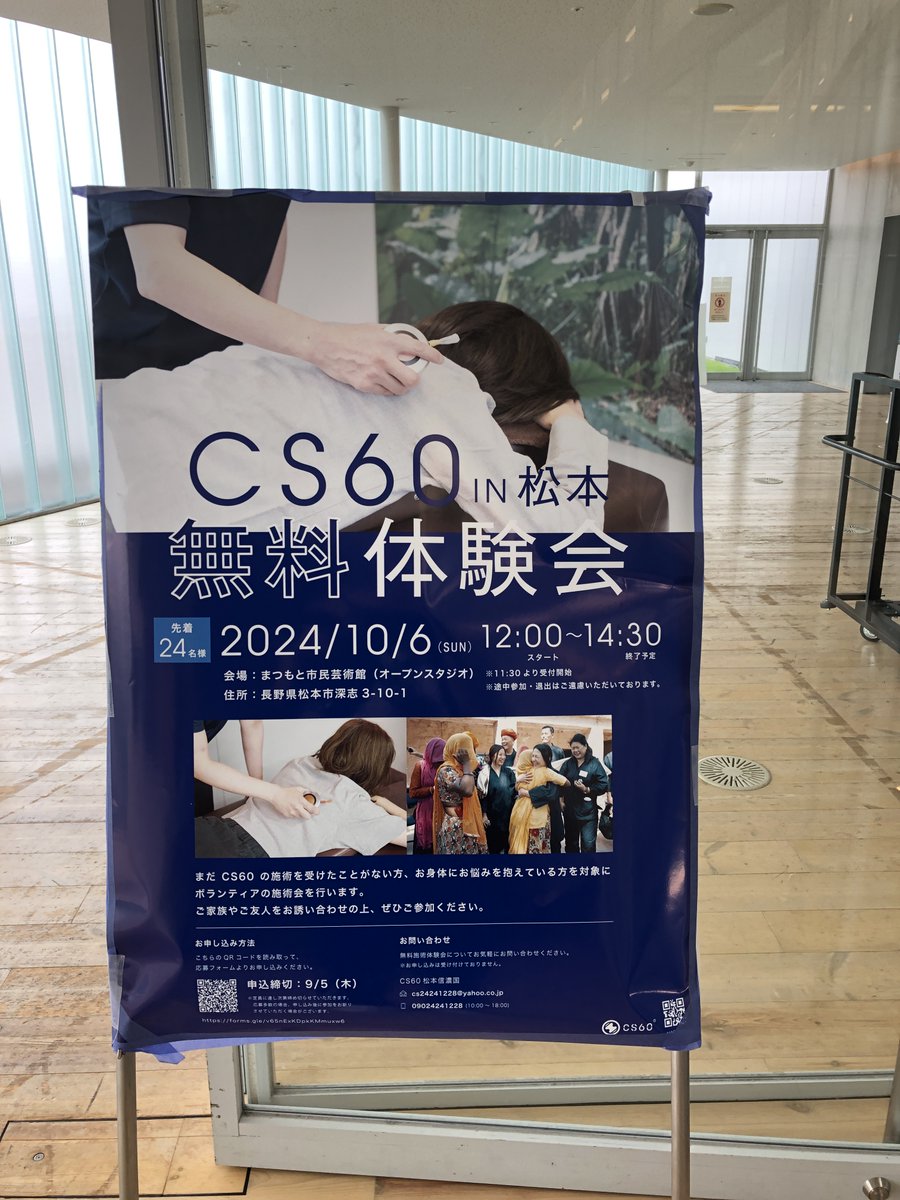 CS60_LARK's tweet image. 2024.10.06 
CS60 in 松本無料体験会