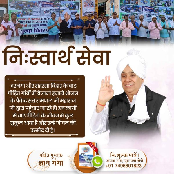 DhirajYadav1004's tweet image. #दयाधर्मकामूलहै_पापमूलअभिमान
दरभंगा और सहरसा बिहार के बाढ़ पीड़ित गांवों में रोजाना हजारों भोजन के पैकेट पहुंचाए जा रहे हैं। इन कार्यों से बाढ़ पीड़ितों के जीवन में कुछ सुकून आया है और उन्हें जीवन की उम्मीद दी है।
Bihar Flood Victims Relief