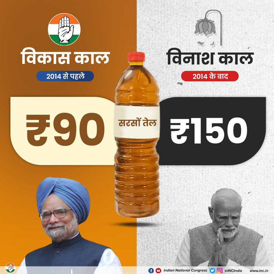 INCIndia's tweet image. विकास काल                                 विनाश काल