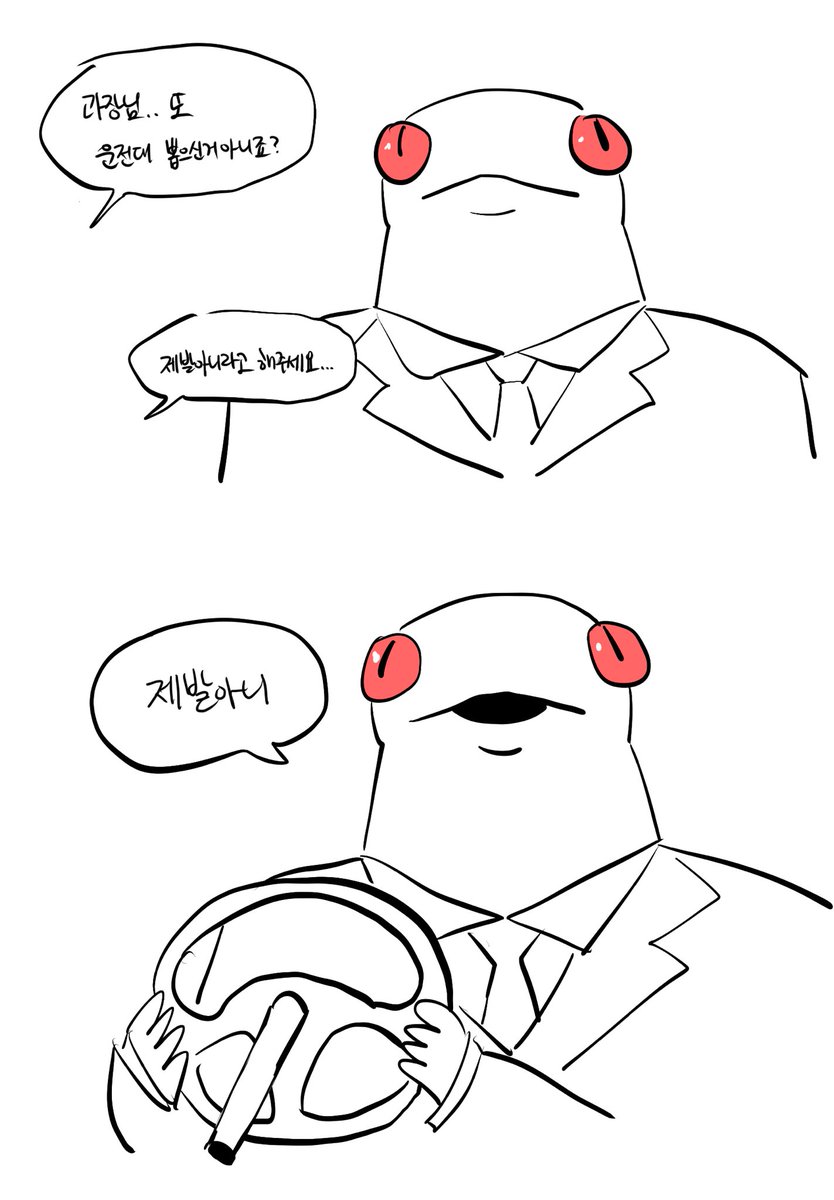 #괴담출근
인외미있고 좋다