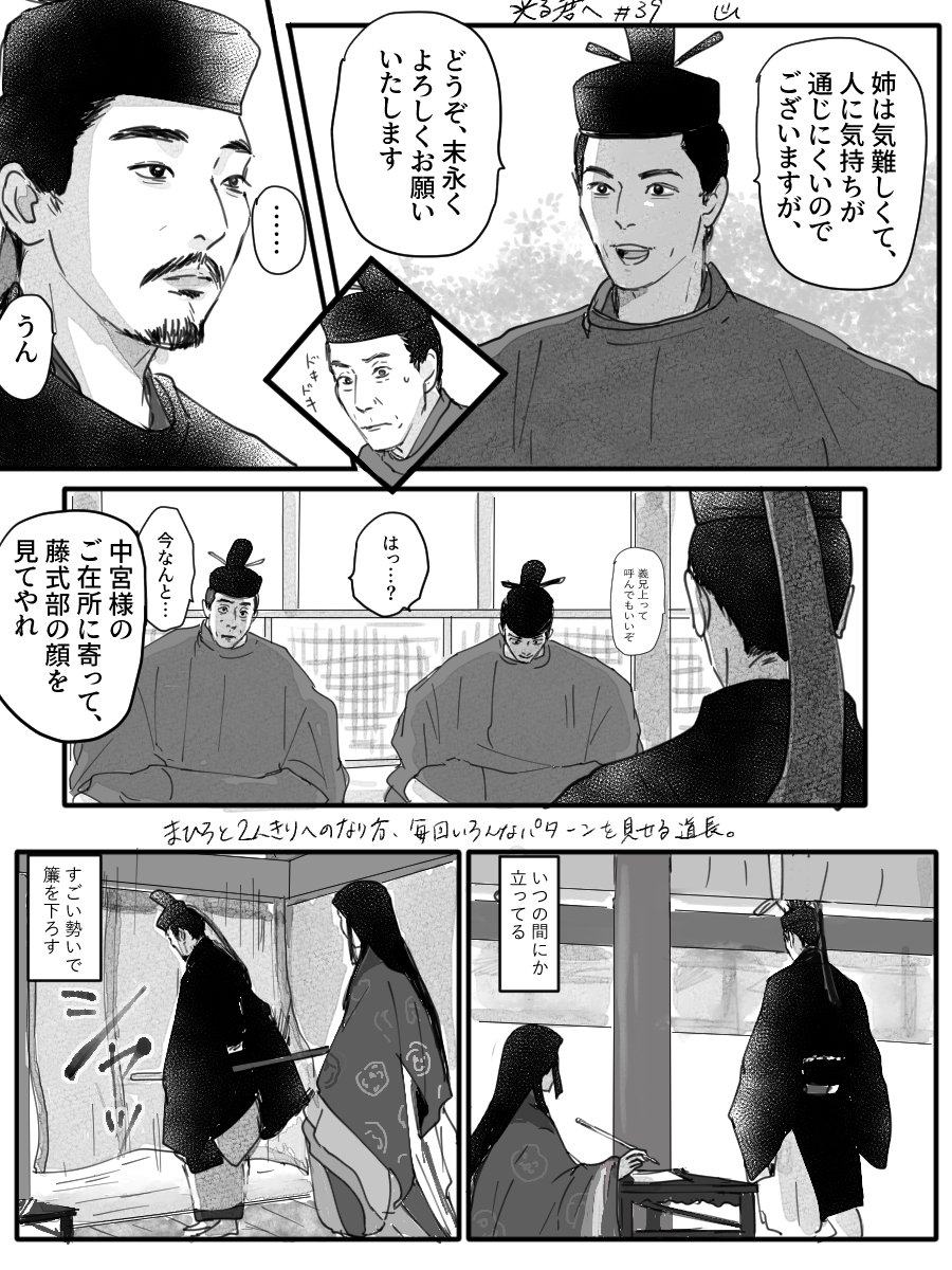 気づいたら佇んでた道長が無性に面白かったんだけど何なんだあの人
のぶのりぃ…😭 