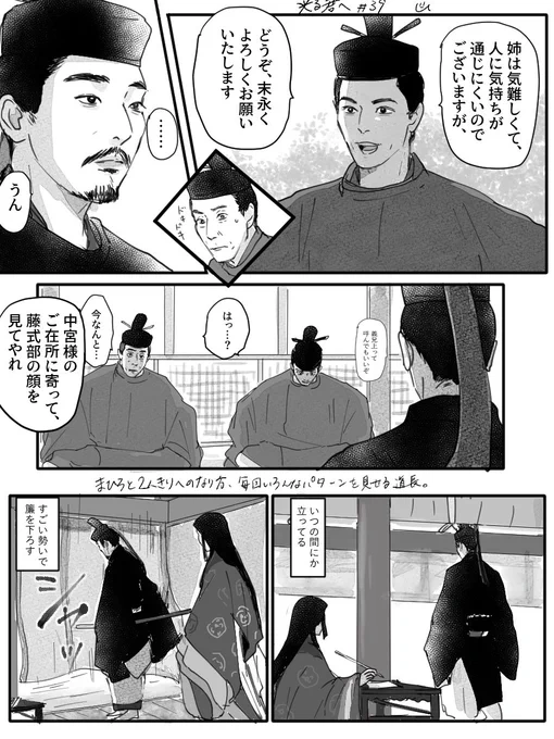 気づいたら佇んでた道長が無性に面白かったんだけど何なんだあの人
のぶのりぃ…😭 