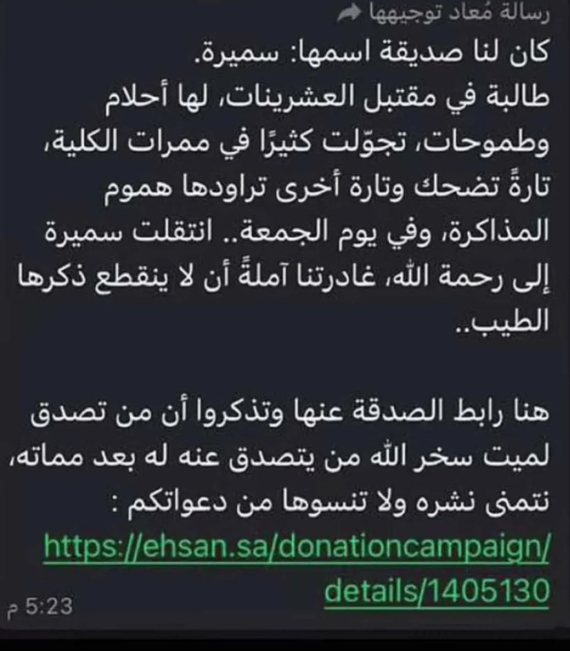 ehsan.sa/campaign/C5365…