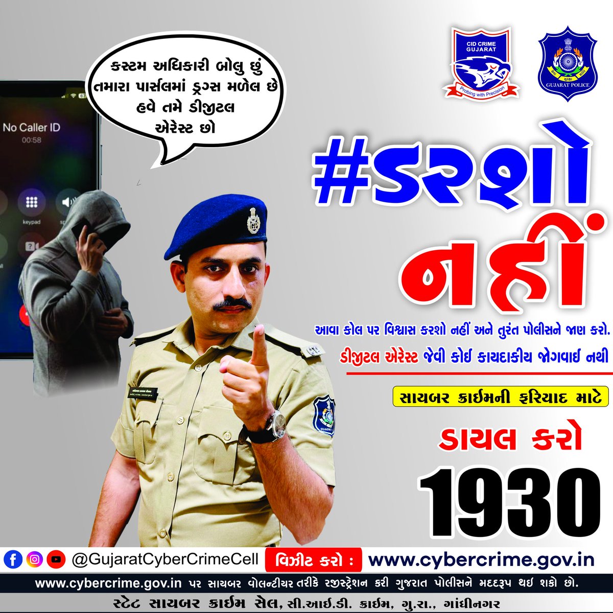 CyberGujarat's tweet image. કસ્ટમ અધિકારી બોલુ છું તમારા પાર્સલમાં ડ્રગ્સ મળેલ છે હવે તમે ડીજીટલ એરેસ્ટ છો. આવા કોલ પર વિશ્વાસ કરશો નહીં અને તુરંત પોલીસને જાણ કરો.

સાયબર ક્રાઈમની ફરિયાદ માટે ડાયલ કરો : 1930

#gujaratpolice #gujaratcybercrimecell #phishingattack #cyberfraud #cybercrimeawareness #awerness