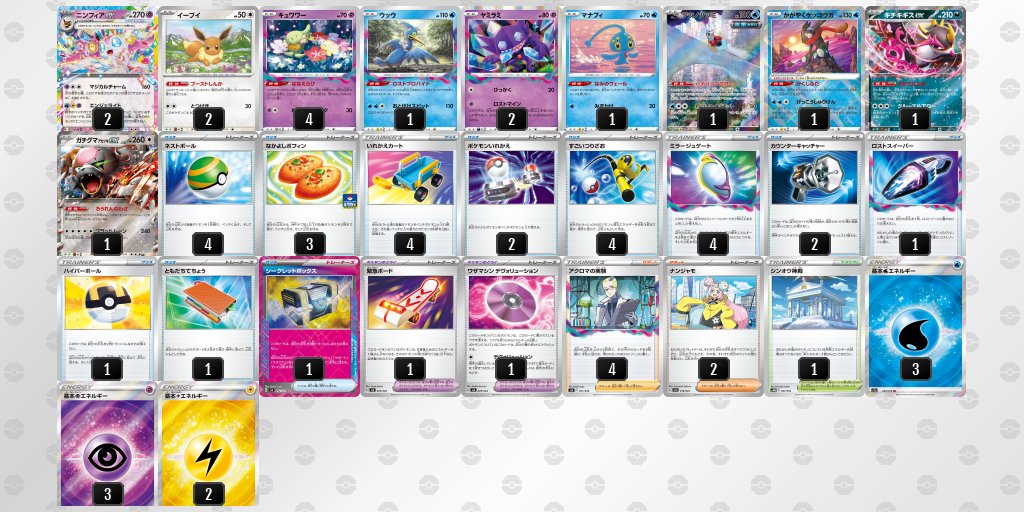 タケ/KUASPokéBattle (@KUASPokeBattle) / X
