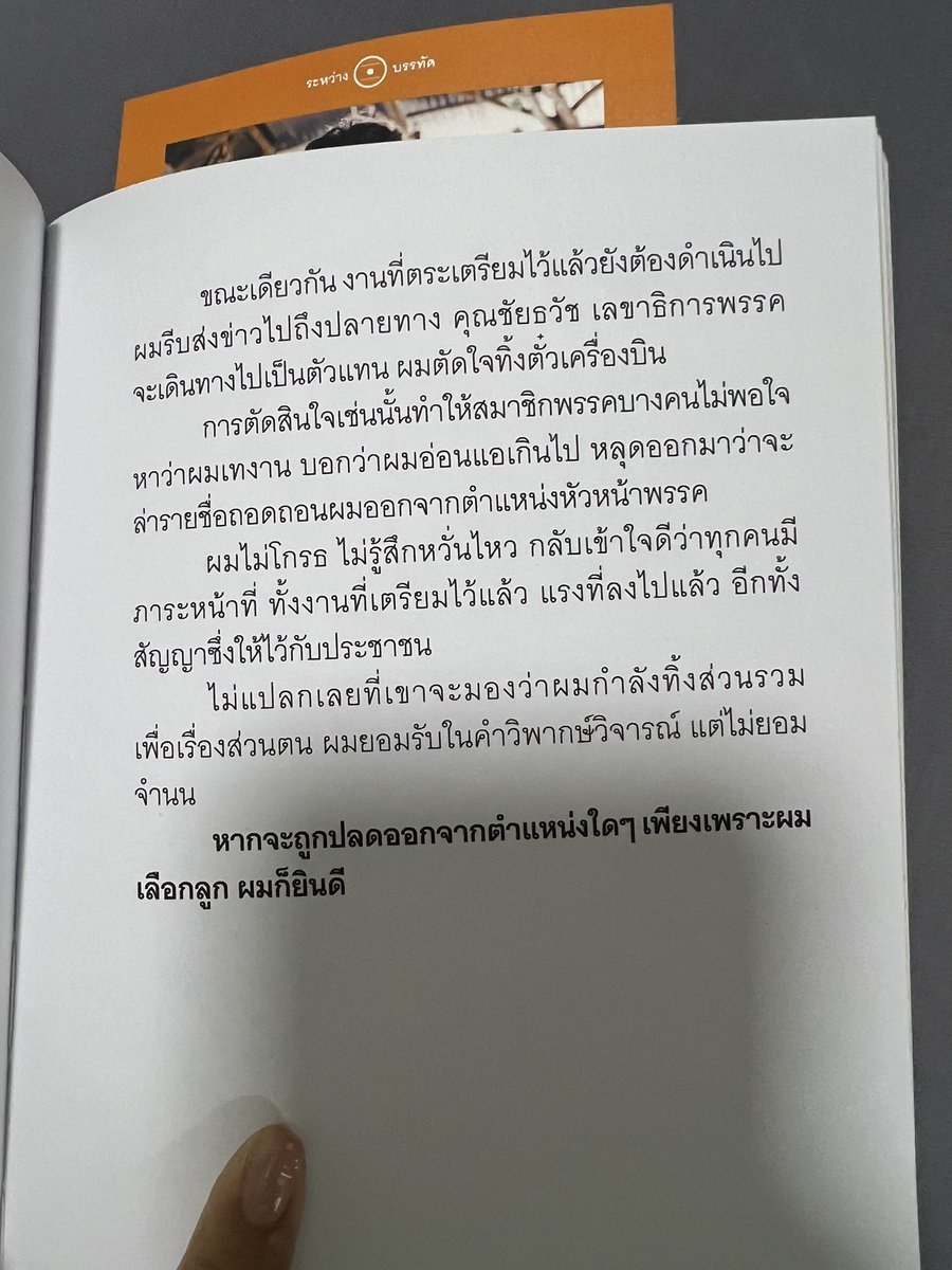 บิ๊ก C อยากตายแล้วเกิดเป็นแมว tweet media