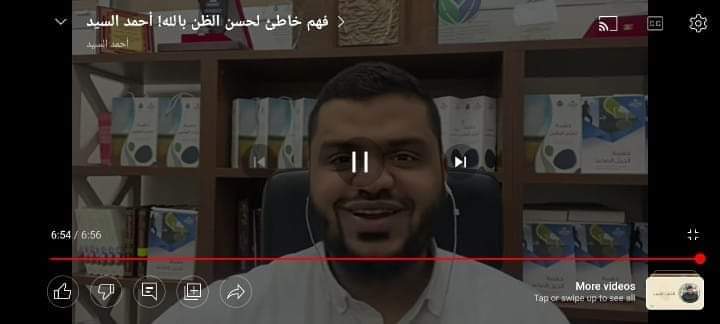 في الڤيديو العظيم دا "فهم خاطئ لحسن الظن بالله" بيقول شيخنا الفاضل أحمد السيد:

-إن كثير من الجُمل والعبارات المنتشرة على السوشيال ميديا زي "إن اللّه أكرم من أن يرى قلبك مكسورًا ولا يجبره" 
أو "إن الله أكرم من أن يرى عبده متعلقّا بشئٍ ولا يعطيك إياه"

ومثل هذه الجمل التي ..