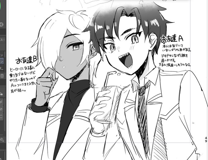 あとがきのページ、スペースめっちゃ余ったのでメモ描きしてなモブくんを付けておいた。 