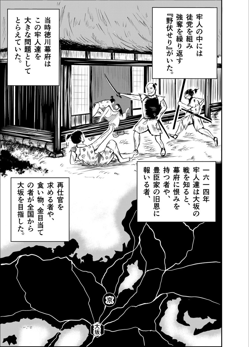 漫画『りりす』
大坂の陣
豊臣方の兵力のほとんどは
家禄を失い放浪者となった牢人衆
次回第28話「高天原の民」
あるひとりの牢人の姿を追います
「一緒に帰ろう、高天原へ」
男と女が交わす約束の地『高天原』
絶望は希望へ変わるのか⁈
漫画りりす無料公開🆓
https://t.co/7zk4qyfphW