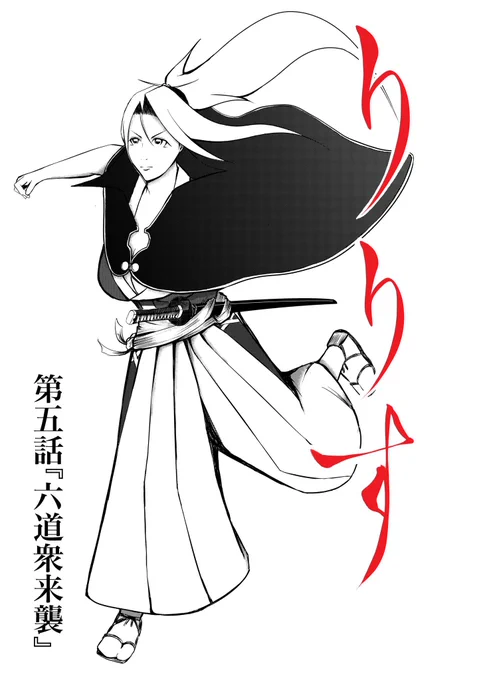 漫画『りりす』

大坂の陣
豊臣方の兵力のほとんどは
家禄を失い放浪者となった牢人衆

次回第28話「高天原の民」
あるひとりの牢人の姿を追います

「一緒に帰ろう、高天原へ」
男と女が交わす約束の地『高天原』
絶望は希望へ変わるのか⁈

漫画りりす無料公開🆓
https://t.co/7zk4qyfphW 