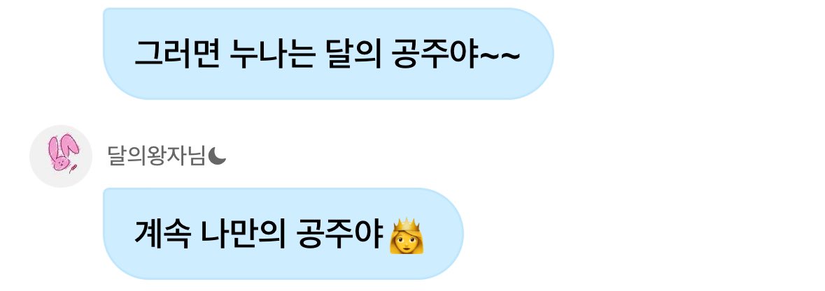 하루아디엠:  왕자,공주멤놀하는공간