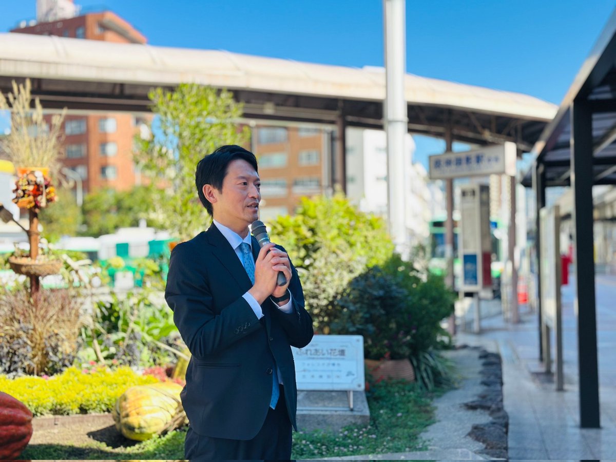 motohikosaitoH's tweet image. 本日も神戸、芦屋、西宮で街頭活動しました。

県政への思い、今回学んだことを活かしていきたいことを伝えさせて頂きました。

多くの方に話をお聴き頂き、感謝申し上げます。