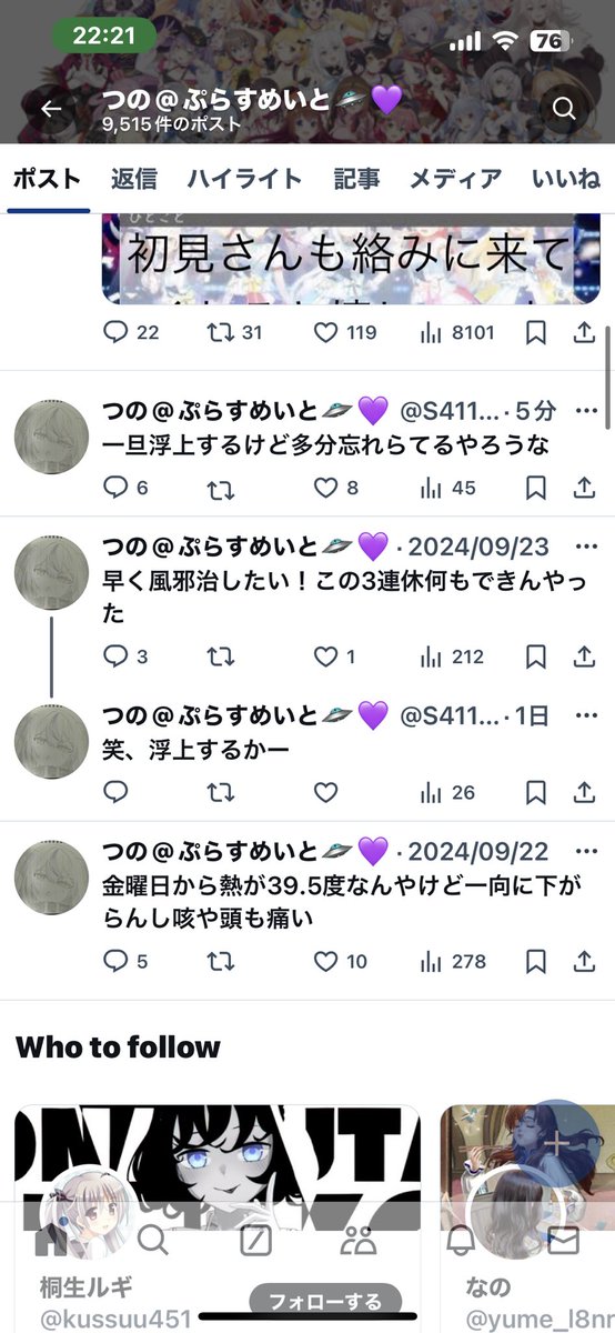 こんなに浮上してなかったのかよ笑