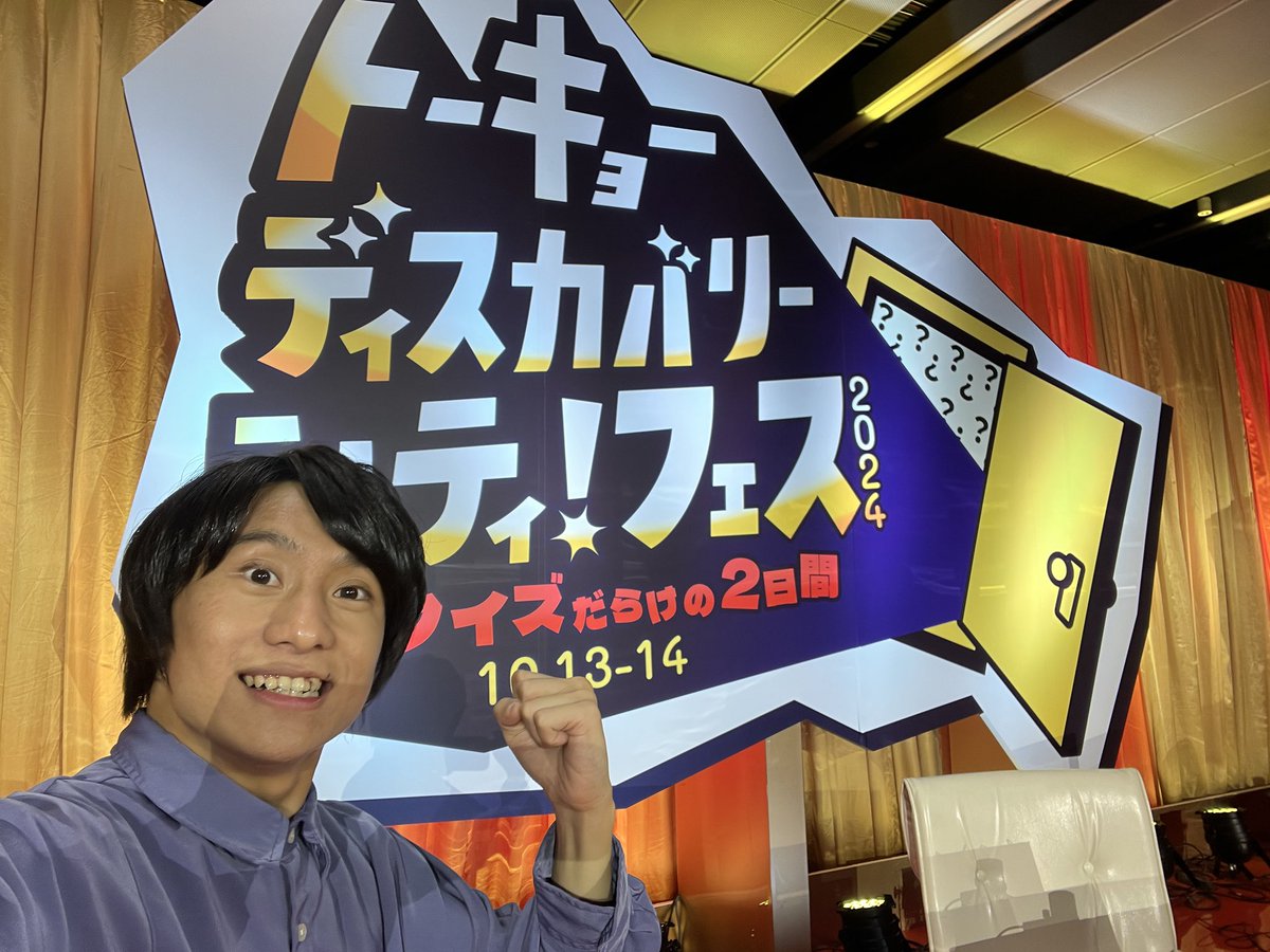 500耐勝ちました！ かなりうれしい！クイズ楽しい！

一緒に作り上げてくださったみなさん、ありがとうございました！ #QK500問耐久
