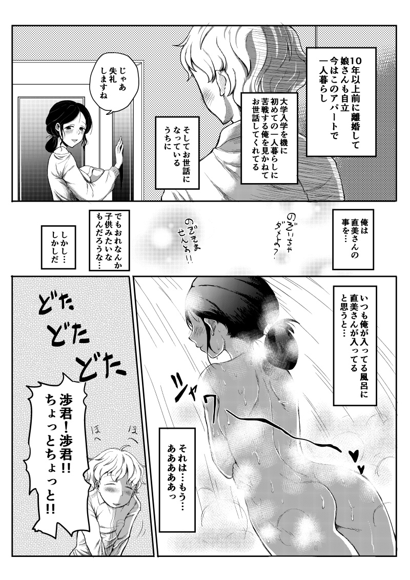 熟女が童〇青年にやさしく女を教えてあげる漫画が
販売中です!
よろしくお願いいたします
#陰毛
https://t.co/p0kARPlvpA
https://t.co/xAgdHslTpq 