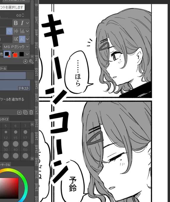 綺麗な横顔の円香先輩 