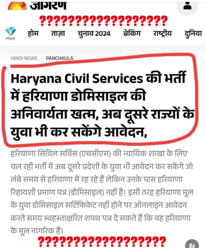 VikasJakhar_Jat's tweet image. अफसरों की नोकरियों पे बाहरी आ बैठेंगे, तुम क्या करोगे हरयाणवियो?
12-12 हज़ार की फैक्ट्री परेड या ग्रुप D की चपड़ासी-माली-खलासी-स्वीपर जैसी सरकारी चाकरी? और उनको भी ये बाहरी बने अफसर कुछ साल बाद पॉवरफुल बन तुम्हारे लिए नहीं छोड़ेंगे।
#StandForHaryanaDomicile