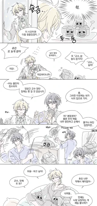 교수좋아 떡냥이  #ratiorine 