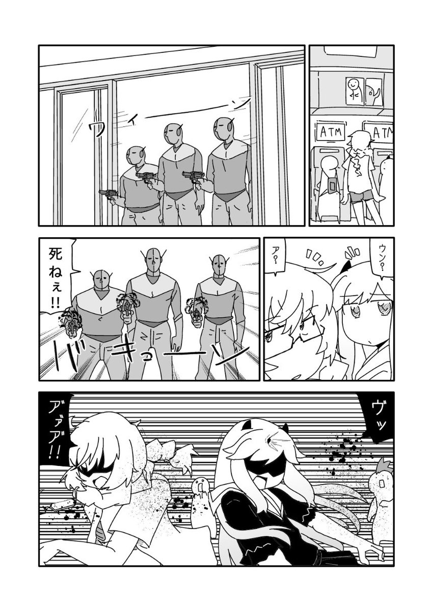 集積地棲姫がご飯を食べに行くだけの漫画(再掲)
(1/2) 