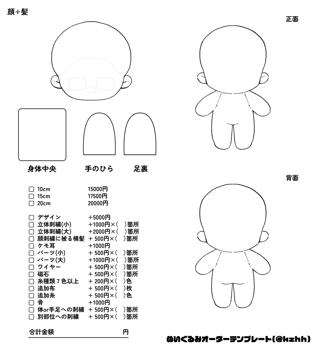 れい様 20cmぬいちゃん 専用オーダーページ maxresdefault.jpg