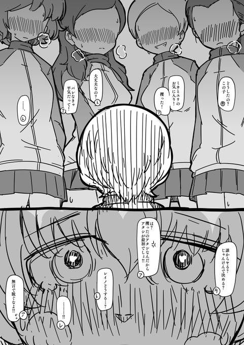 ヨウコくんと誰からヤり始めるか話し合ってる継続おねーさんズ 