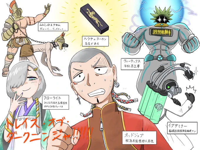 トレイス・オブ・ダークニンジャ、今エピ初登場の印象的なクセ強登場人物(?)が多すぎる!楽しい!
 #ウキヨエ #ニンジャスレイヤー 