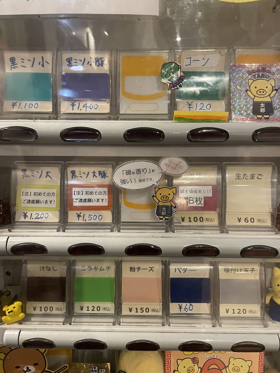 booboo_taro1219's tweet photo. こんばんは。
明日14日（月）は8周年の特別メニューの
『ブラック✖️ブラック味噌ラーメン』
のみの営業となります。
おろし生姜がありますので　アレ　でお願いします。
コーンとバターは券売機で😇
8周年のステッカーとTシャツに関しては添付のメモをご参考にしてください。
よろしくお願いします😊 https://t.co/EtneKsMdyb