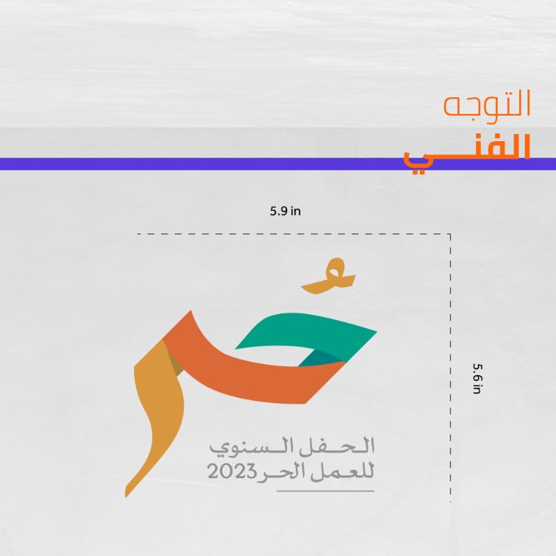 CREATEFORMULA's tweet photo. بين الإبداع والابتكار، سعدنا في Creative Formula بالعمل على تصميم الهوية البصرية لفعالية العمل الحُر، حيث عكسنا روح الحدث وأثره في تمكين الطموحين من تحويل شغفهم إلى نجاح ملموس.🪄🤩
#Creative_Formula#مشاريع_CF#هوية_بصرية