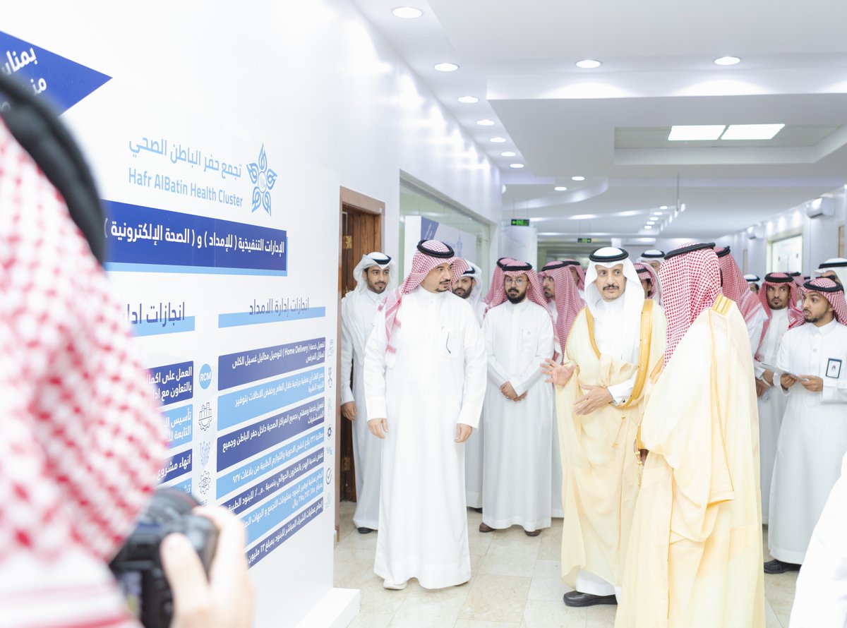 #تغطية | 📸
سمو #محافظ_حفرالباطن يتفقد مقر #تجمع_حفرالباطن_الصحي 
ويطٌلع سموه على أبرز الأعمال و الخدمات المقدمة من التجمع للمستفيدين خلال عام منذ انطلاقته